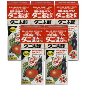 殺虫剤 ダニ太郎 20ml×5本 ハダニ サビダニ 殺虫 住友化学園芸