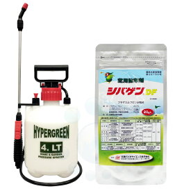 芝生用除草剤 シバゲンDF 20g入 ＋ 蓄圧式 噴霧器 4L セット ドライフロアブル 専用計量スプーン付 芝生 除草剤