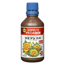 住友化学園芸 スミソン乳剤 スミチオンとマラソンの混合剤 300ml 殺虫剤