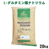 L-グルタミン酸ナトリウム 20kg 食品添加物 FUFENG うま味 調味料 アミノ酸 ※代引き・返品・キャンセル…