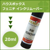 �ϥ����ܥå����ե��˥����󥯥�ࡼ�С�20ml[CR][DIY����ե����ࡦ�佤�ޡ���][��ŷ��������ӤȤꡦ�غ½��ݥ��꡼�ʡ����ȥ��졦���ǡ��ͥ�����ꡦ����ե륨��]