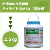 �ϥ��饤��SPA60����γ�ޡ�2.5kg���̥��ס����������ο�������������ѡ�������͡��������������إϥ��饤�ȥ��ѥ��꡼��