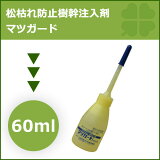 �ޥĥ�����60ml�ޥĥΥ���������奦�к����Ϥ����к������̤�4ǯ�ֻ�³��