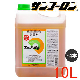 楽天市場 除草剤 サンフーロン 10lの通販 楽天市場 除草剤 サンフーロン 10lの通販