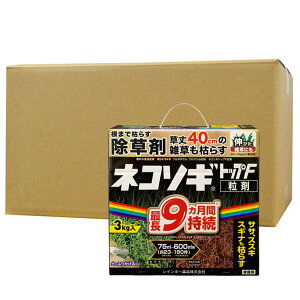 除草剤 ネコソギトップF粒剤 3kg×6箱 農薬 粒剤 雑草 枯らす 予防 効果 レインボー薬品 ササ ススキ 雑草 駐車場