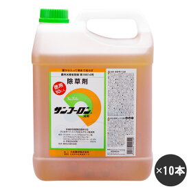 除草剤 サンフーロン 液剤 10L×10本セット グリホサート 【送料無料】