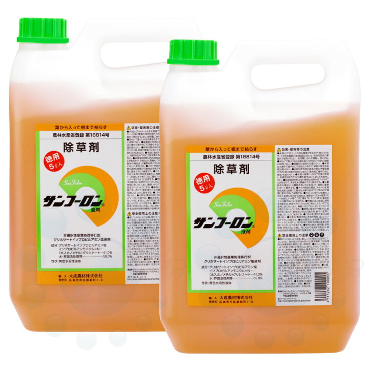 開店祝い 除草剤 サンフーロン 液剤 20L×5本 グリホサート 2L(サンフ-ロン) 大成農材 除草剤(原液タイプ 2L) サンフーロン