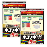 除草剤 雑草 ネコソギトップF粒剤 5kg×2袋 農薬 粒剤 枯らす 予防 効果 レインボー薬品 長期持続型 フル…