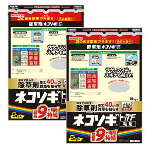 除草剤 雑草 ネコソギトップF粒剤 5kg×2袋 農薬 粒剤 枯らす 予防 効果 レインボー薬品 長期持続型 フルポキサム ブロマシル