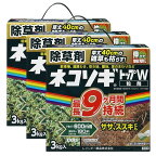 除草剤 ネコソギトップW 3kg×3箱 農薬 粒剤 雑草 枯らす 予防 効果 レインボー薬品