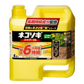 除草剤 ネコソギシャワーV6 4L 農薬 液体 雑草 根 枯らす 予防 効果 レインボー薬品