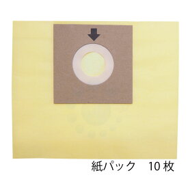 掃除機 小型 ドライバキューム 極シリーズ用 使い捨て紙パック 10枚入 取替 交換 紙パック 大一産業 業務用