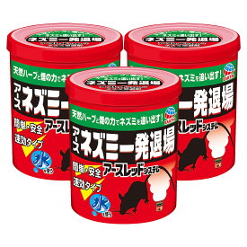 ネズミ一発退場 くん煙タイプ 10g×3個 ネズミ忌避くん煙剤 鼠対策 侵入防止 天然成分配合 安全安心くん煙タイプ アース製薬