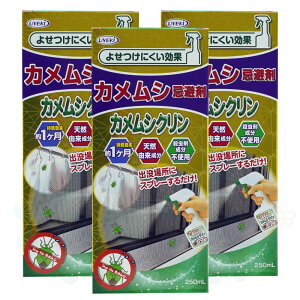 JV JVN 250ml×3{ UYEKI