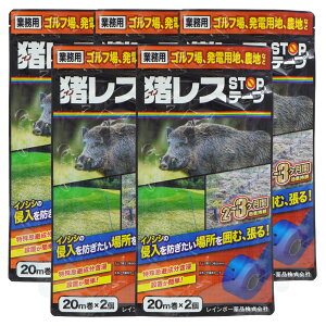 イノシシ 忌避剤 防虫 防獣資材の人気商品 通販 価格比較 価格 Com