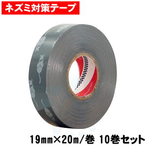 �l�Y�~�΍�e�[�v �h�l�r�j���e�[�vNo.347G 19mm×20m/�� 10���Z�b�g ���Q�h�~ �d�C�R�[�h �d���z�Ǖی�e�[�v �J�v�T�C�V���ܐZ �r�j�[���e�[�v