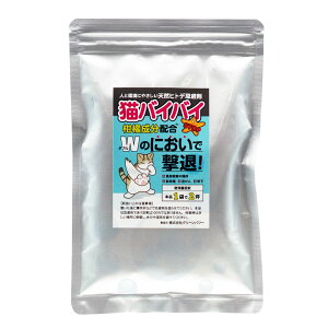 猫よけ 猫バイバイ 150g 猫 野良猫 対策 嫌がる 忌避 糞尿 被害 ヒトデ 強力 臭い 庭 駐車場 花壇