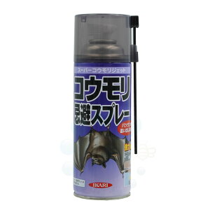 コウモリ 忌避剤 コウモリ忌避スプレー スーパーコウモリジェット 420ml 蝙蝠対策 屋根裏 天井裏 戸袋 物置 納屋 小屋 コウモリ 追い出し スプレー