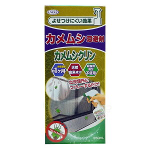 JV JVN 250ml UYEKI