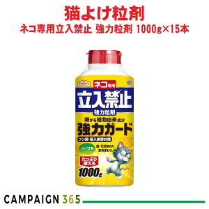 �A�[�X���� �A�[�X�K�[�f�� �l�R��p�����֎~ ���͗��� 1000g×15�{ ���� ���� �A���R�� �n�[�u�̍��� �P�[�X�̔�