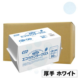 �t�W �G�R �J�E���^�[�N���X ���� �ܓ� 80��×9�� �z���C�g �ӂ��� �L�b�`���N���X �L�b�`�� �~�[ �|�� ���| �z���� �ϋv�� �q��