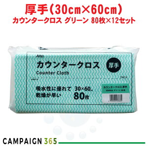 JE^[NX  O[ 30×60cm 80×12Zbg ӂ z ^I Lb` | ĝ   P[X̔