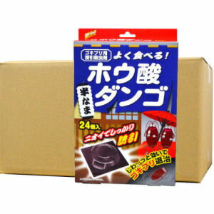 楽天市場 ゴキブリ駆除 Wトラップホウ酸ダンゴ24個入 24箱 防除用医薬部外品 殺虫剤 ゴキブリ誘引毒餌剤 送料無料 北海道 沖縄 離島配送不可 キャンペーン365