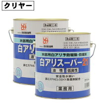 楽天市場】白アリスーパー21 15lの通販