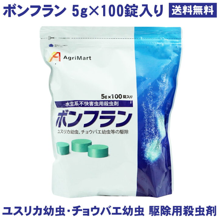 楽天市場】ボンフラン 5g×100錠 殺虫剤 ユスリカ 幼虫 チョウバエ ボンフラン5g×100錠ユスリカ チョウバエ 駆除 コバエ退治3セット