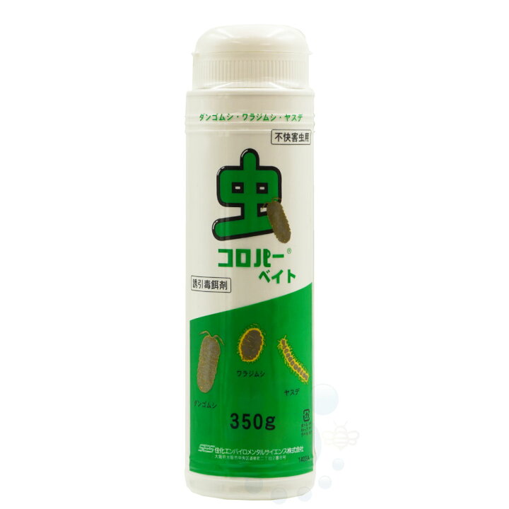 楽天市場 虫コロパーベイト 350g 不快害虫用ゲジゲジ ダンゴムシ ワラジムシ撃退誘引毒エサ剤 北海道 沖縄 離島配送不可 キャンペーン365