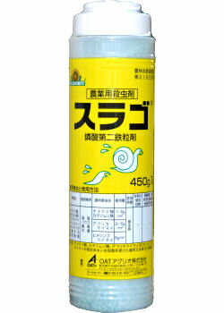 楽天市場 ナメクジ カタツムリ マイマイ駆除剤 殺虫剤 スラゴ 450g 農薬 北海道 沖縄 離島配送不可 キャンペーン365