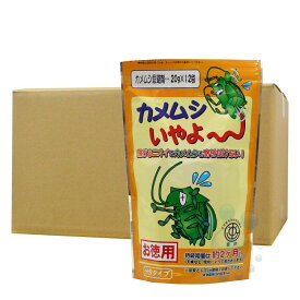 カメムシいやよ〜 20g×12袋 × 10袋 お徳用 カメムシ 対策 ベランダ 窓 サッシ 忌避剤 【送料無料】