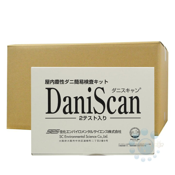 楽天市場】屋内塵性ダニ簡易検査キット ダニスキャン 2テスト入り×20個 