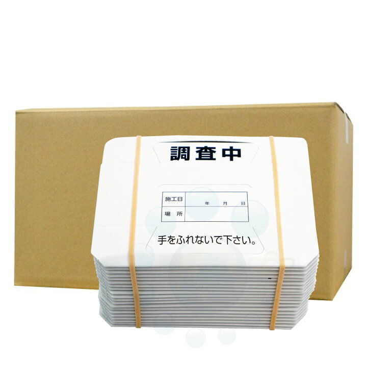 楽天市場】ゴキブリ調査用トラップ ゴキブリトラップS 1000枚 ※ケース 