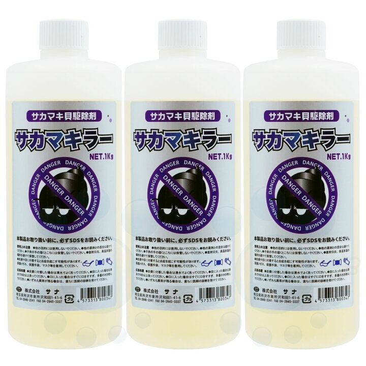 楽天市場 サカマキガイ駆除剤 サカマキラー 1kg 3本 浄化槽 サカマキ貝 対策 北海道 沖縄 離島配送不可 キャンペーン365