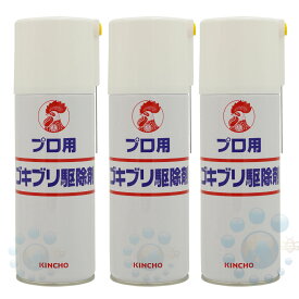 プロ用ゴキブリ駆除剤 420ml×3本【防除用医薬部外品】 殺虫剤 コックローチSE PCO専用ゴキブリ殺虫スプレー プロ用ゴキブリ駆除スプレー 大日本除虫菊