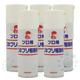 プロ用ゴキブリ駆除剤 420ml×5本【防除用医薬部外品】 殺虫剤 コックローチSE PCO専用ゴキブリ殺虫スプレー プロ用ゴキブリ駆除スプレー 大日本除虫菊