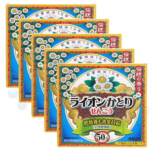 蚊成虫の駆除 ライオンかとりせんこう 50巻入×5箱 蚊取り線香 防除用医薬部外品 忌避 屋内 屋外 ライオンケミカル