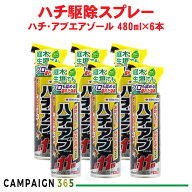 殺虫剤 アシナガバチ 駆除 効果 ハチ アブ エアゾール 4...