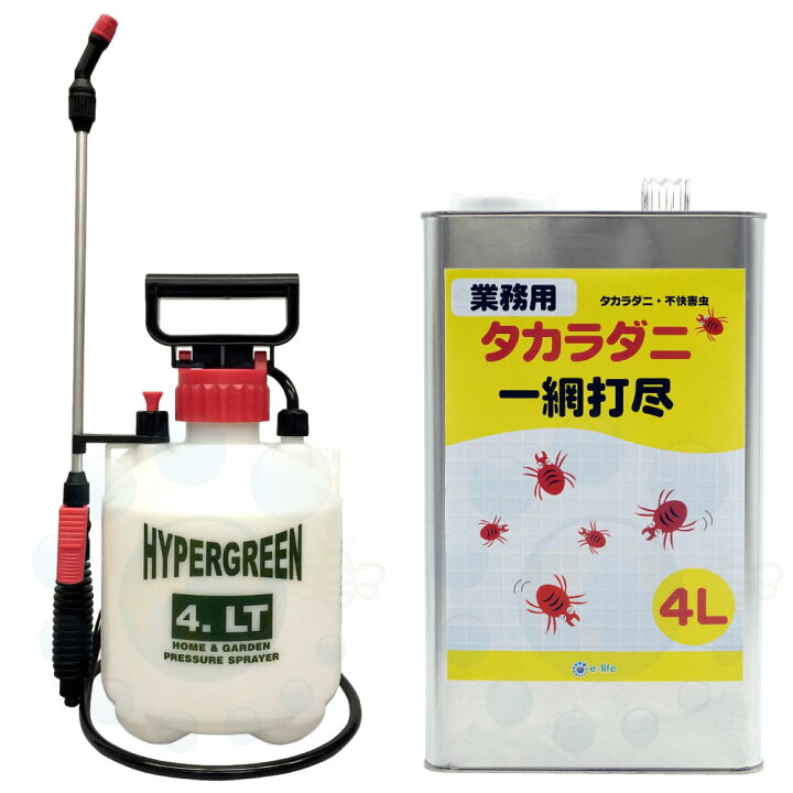 楽天市場 業務用 ムシロック タカラダニ 一網打尽 4l 噴霧器セット 業務用殺虫剤 北海道 沖縄 離島配送不可 キャンペーン365