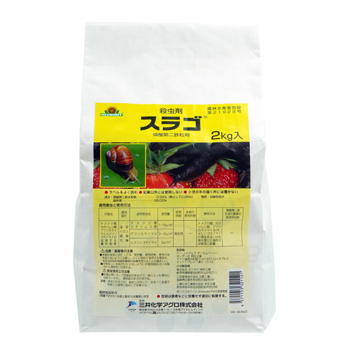 楽天市場 ナメクジ駆除剤 殺虫剤 スラゴ 2kg 農薬 カタツムリ マイマイ 駆除剤 北海道 沖縄 離島配送不可 キャンペーン365