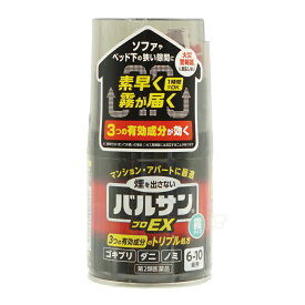 【第2類医薬品】 トコジラミ 駆除 南京虫 殺虫剤 レック バルサン プロEX ノンスモーク霧タイプ 6-10畳用 46.5g ゴキブリ イエダニ ノミ トコジラミ ナンキンムシ 屋内塵性ダニ類 駆除