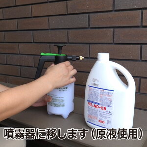 楽天市場 お買い得 2本購入 ダニ駆除用殺虫剤 タカラダニにも効果 フマキラーnd 03 2リットル 2本 送料無料 北海道 沖縄 離島配送不可 キャンペーン365