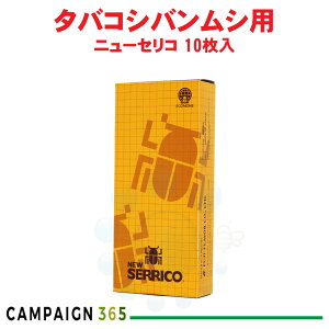 ^oRVoV UߊlSV[g j[ZR ^oRVoVUߊlZbg 10Zbg tFgbv yz xmt[o[