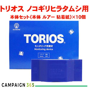 gIX{̃Zbg mRMq^Vp 10Zbg xmt[o[