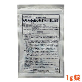 【第2類医薬品】 スミラブ発泡錠剤 「SES」 1g×約50錠入 【ネコポス対応！送料275円】 殺虫剤 蚊 幼虫 ハエ 幼虫 ボウフラ ウジ 感染症 ヒトスジシマカ 幼虫 対策 発泡錠 駆除 防除 昆虫成長阻害剤 IGR