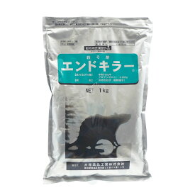ネズミ駆除 殺そ剤 エンドキラー 1kg 動物用医薬部外品 畜鶏舎 ねずみ駆除 殺鼠剤 ネズミ退治 ネズミ駆除 大塚薬品工業
