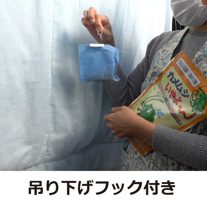 楽天市場】カメムシいやよー 20g×12袋 お徳用 カメムシ マルカメムシ 