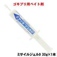 チャバネゴキブリ 駆除 害虫駆除専門業者用ベイト剤 ミサイルジェルD 30g×1本 【フランジャー1本 ベイト…