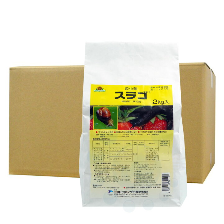 楽天市場 ナメクジ駆除剤 殺虫剤 スラゴ 2kg 8袋 農薬 カタツムリ マイマイ 駆除剤 北海道 沖縄 離島配送不可 キャンペーン365